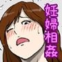 俺の媚薬めしを食べて妊娠したお母さん