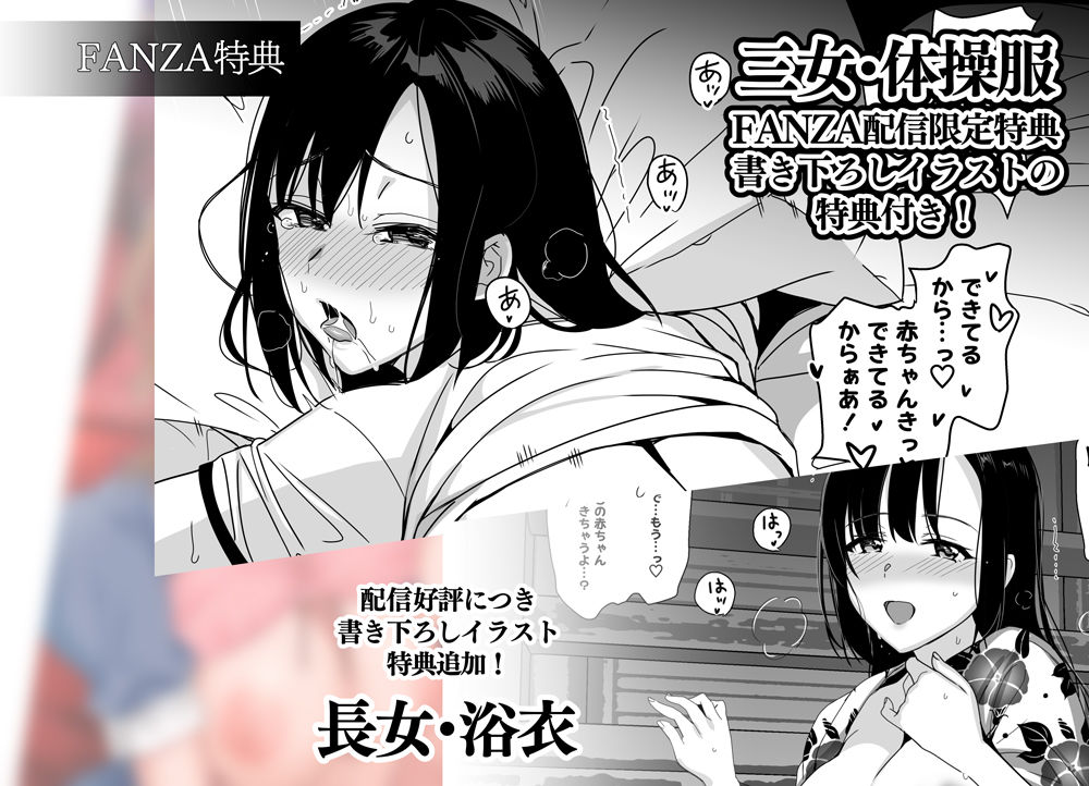 サンプル-白百合姉妹攻略総集編 - サンプル画像