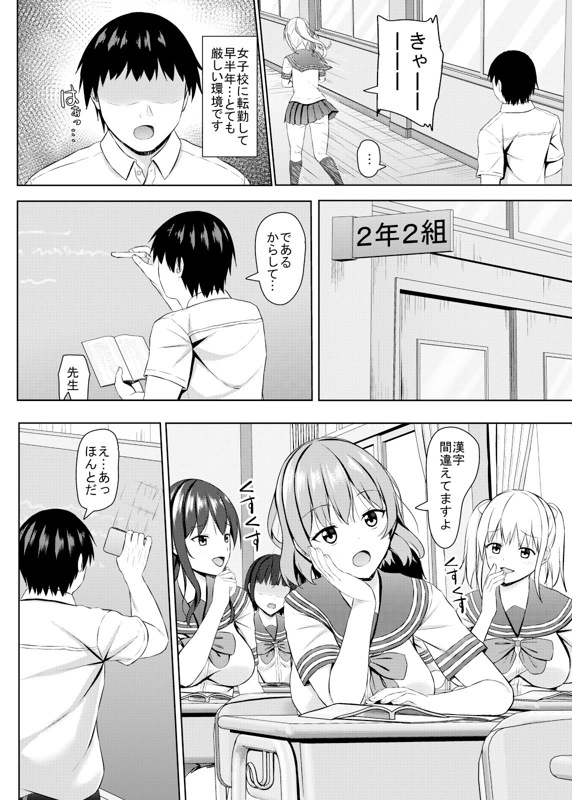 あかなぎのエロマンガ生意気なjk校の生徒に催●を！コミケ102（2023夏）dmm18fanzaの画像