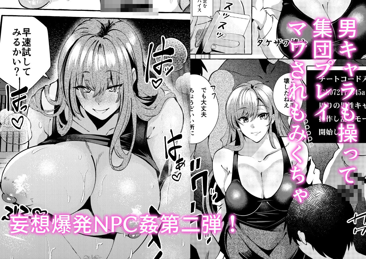 ニュー 速 エロ