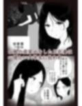 家出おばさん-家出中の人妻を性欲旺盛な大学生が拾い、中出し調教-