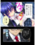 ブタ男の寝取りセックス！絶倫チ●ポにハマる幼馴染 2巻