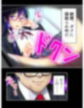 ブタ男の寝取りセックス！絶倫チ●ポにハマる幼馴染 2巻