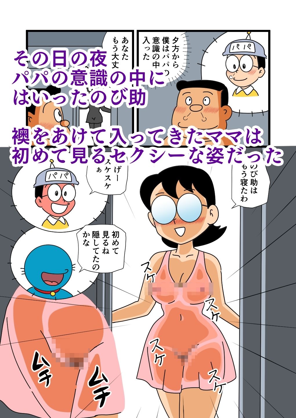 おもしろ性教育マンガ 僕のしらないママの顔 画像4