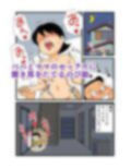おもしろ性教育マンガ 僕のしらないママの顔