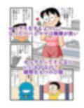 おもしろ性教育マンガ 僕のしらないママの顔