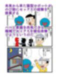 おもしろ性教育マンガ 僕のしらないママの顔