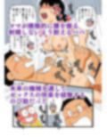 おもしろ性教育マンガ 僕のしらないママの顔