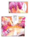 異世界の美少女たちにエッチを迫られて困ってます！ 7巻