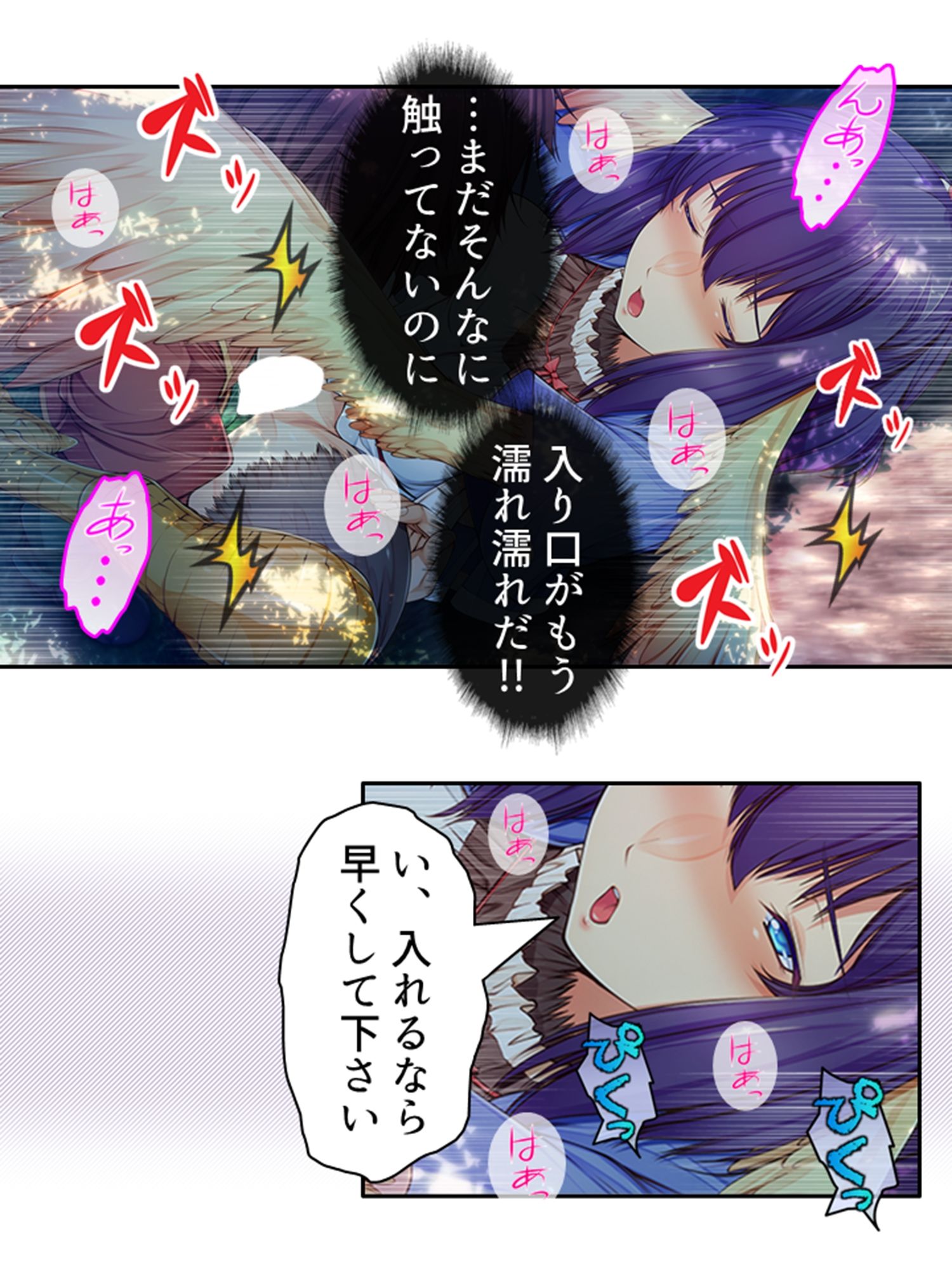 魔物娘と暮らし始めたら下半身を狙われた件について 4巻 画像7