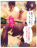 魔物娘と暮らし始めたら下半身を狙われた件について 4巻