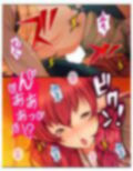 魔物娘と暮らし始めたら下半身を狙われた件について 4巻