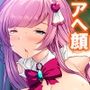 巨悪を討つ魔法少女が毎日生ハメしにくる変態だった件 3巻