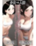 人妻ジ○ニアブラ画像集〜あの頃彼女たちは少女だった