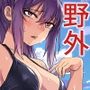 いい汗かいて