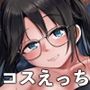 結華を撮る本