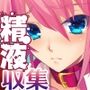 インフルエンスマキナ2