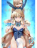 先生、とある国ではブルーはえっちな色だそうですよ。2