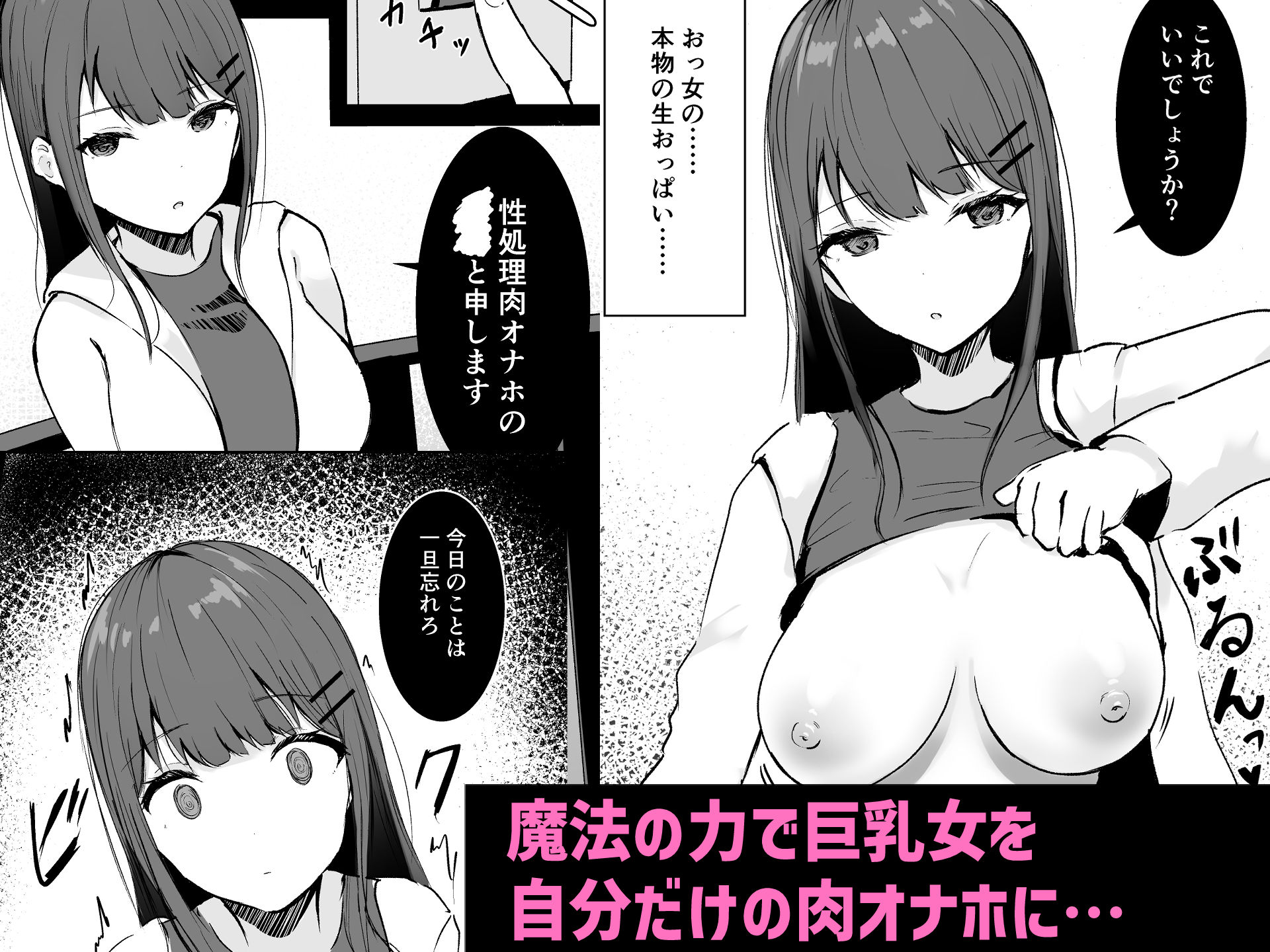 アルカデノエのエロマンガあなた専用の肉オナホです潮吹きdmm18fanzaの画像