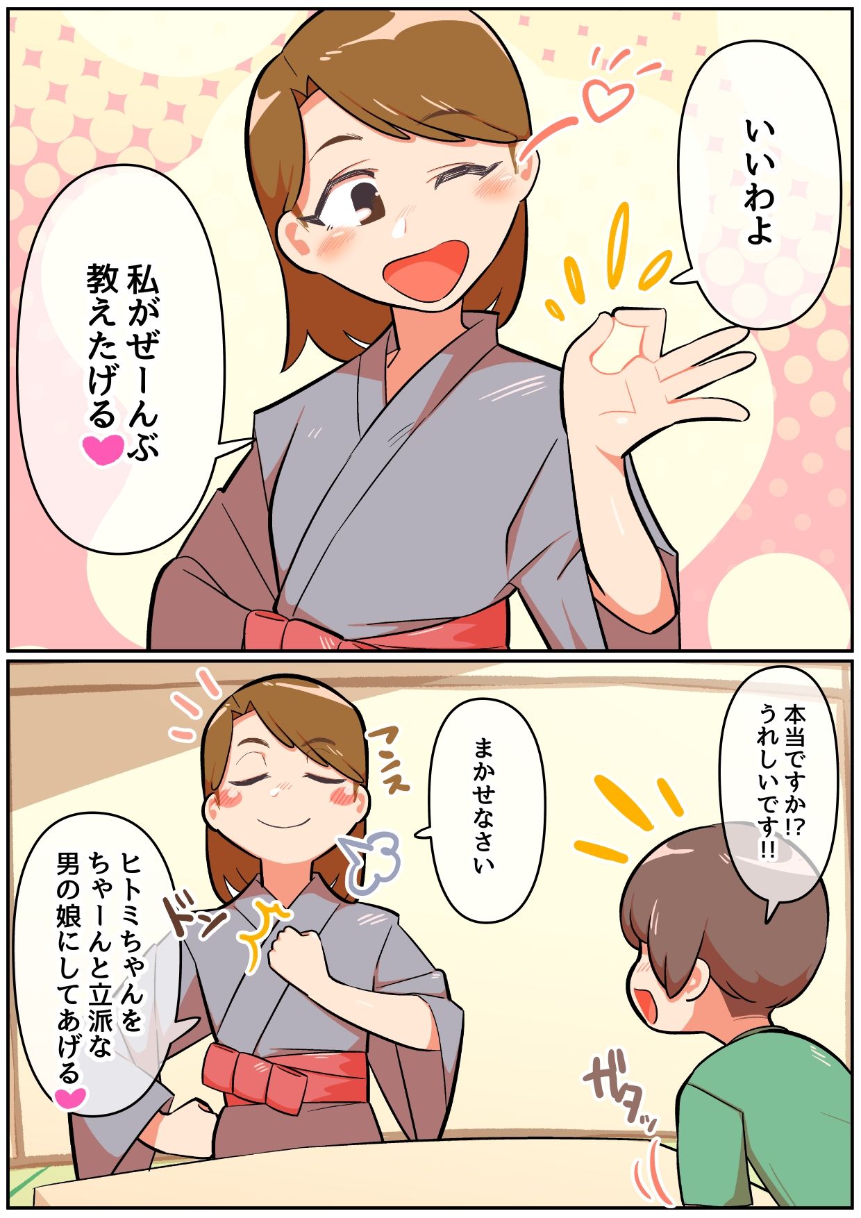 人妻男の娘と性処理の集い3_3