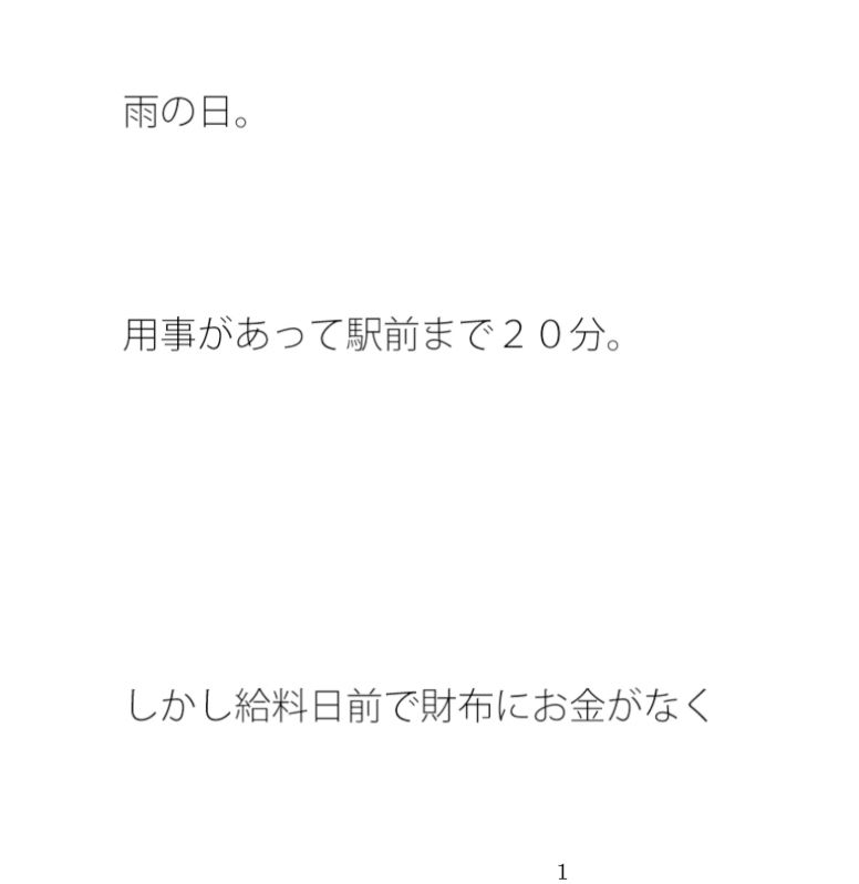 【無料】ずっと時計の針を眺めていたらのサンプル画像2