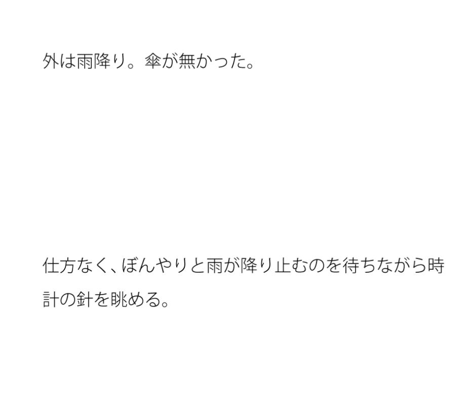 【無料】ずっと時計の針を眺めていたらのサンプル画像3