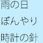 【無料】ずっと時計の針を眺めていたら