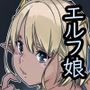 異世界召喚されたら魔法で男性器がエレメントフォースするんだが？
