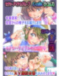 セクシーアイドルの休憩所