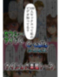 セクシーアイドルの休憩所