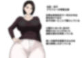 俺の事が嫌いな友達の母に憑依
