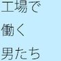 【無料】なくなってしまったグレーゾーン