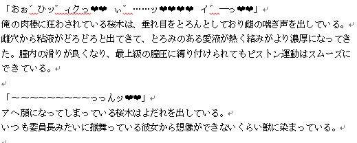 サキュバスのショ〇あ〜まあま狩り4