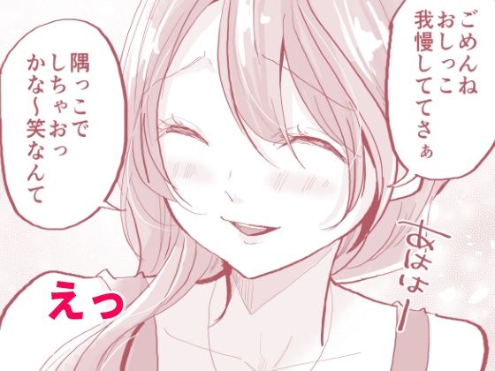 ショタOL 密室エレベーターでおしっこ＆生ハメセックス_4