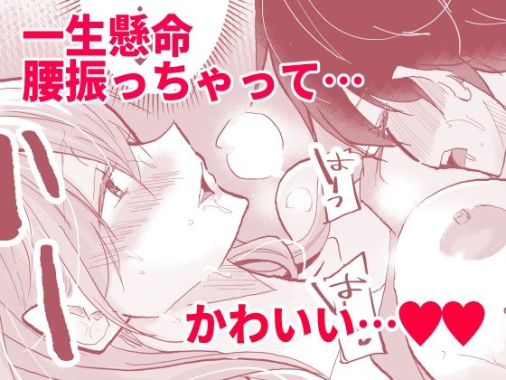 ショタOL 密室エレベーターでおしっこ＆生ハメセックス_9