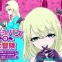 サキュバスの大冒険〜勇者様の仲間になったフリして姫様との初夜に無理矢理オチン〇ン寝取っちゃったお話