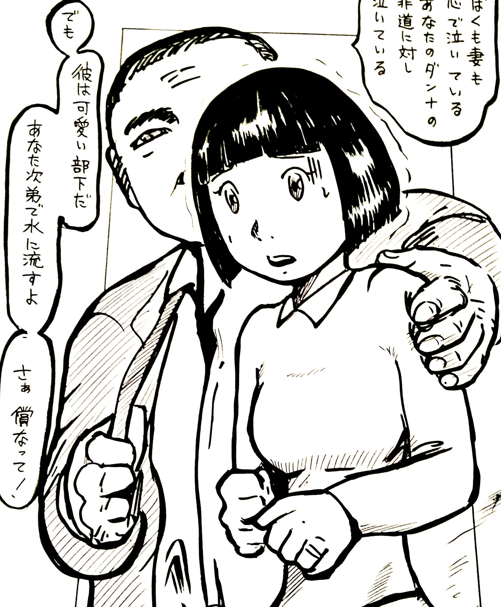 味くらべ夫婦 画像3