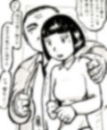 味くらべ夫婦