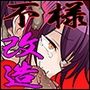 不様姦 敗北のMIDARA