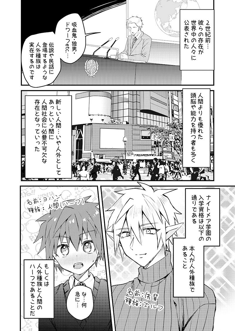 エルフ先輩とセックスしたら覚醒してサキュバスになった件 令和のくま屋さん エロ漫画2
