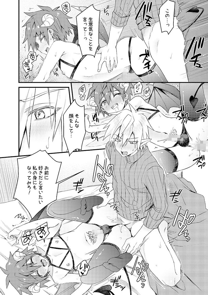 エルフ先輩とセックスしたら覚醒してサキュバスになった件 令和のくま屋さん エロ漫画6