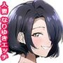 私人妻でオバサンだけどそれでもいいの？