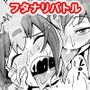 FUTACOLO CO SIDE STORIES GENEALOGY OF MANKIND