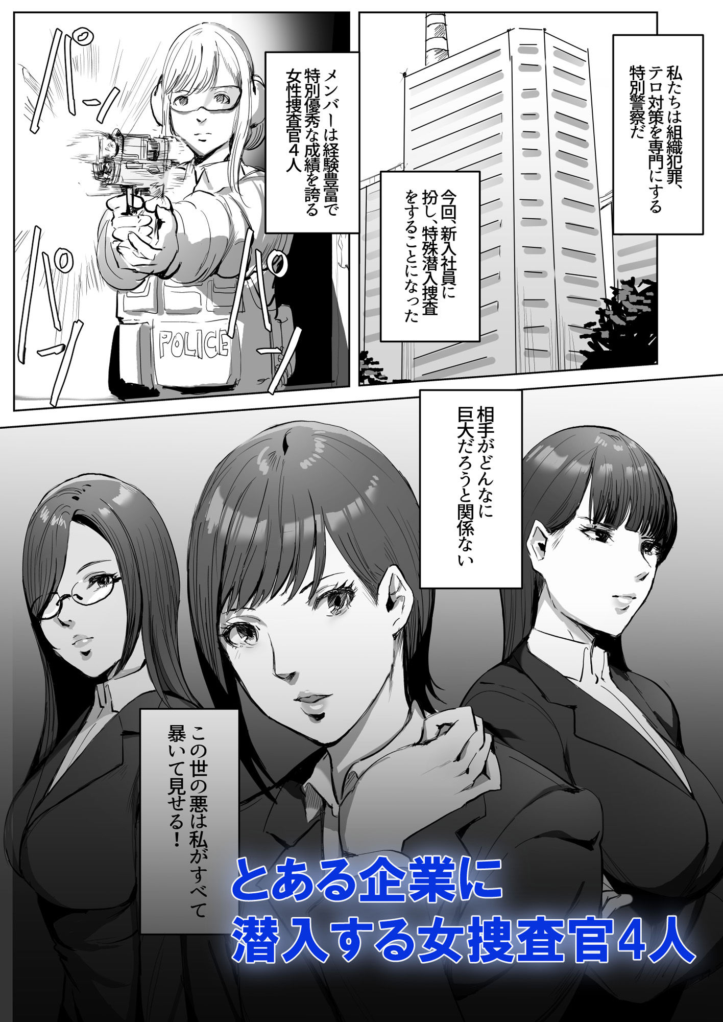 飯信者のエロマンガハイテク企業に潜入したらドスケベふたなりアンドロイドに改造された淫乱dmm18fanzaの画像