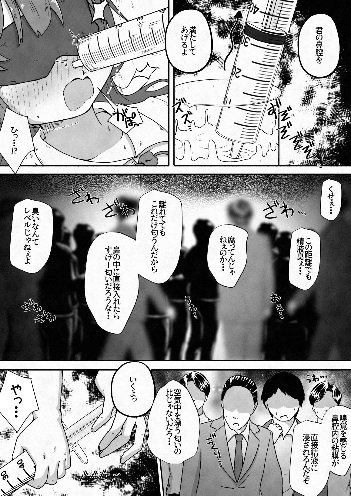 えちえち大福のエロマンガ拉致した女の子をイかせ続けながら全身の穴という穴に精液と尿を流し込むお話処女dmm18fanzaの画像