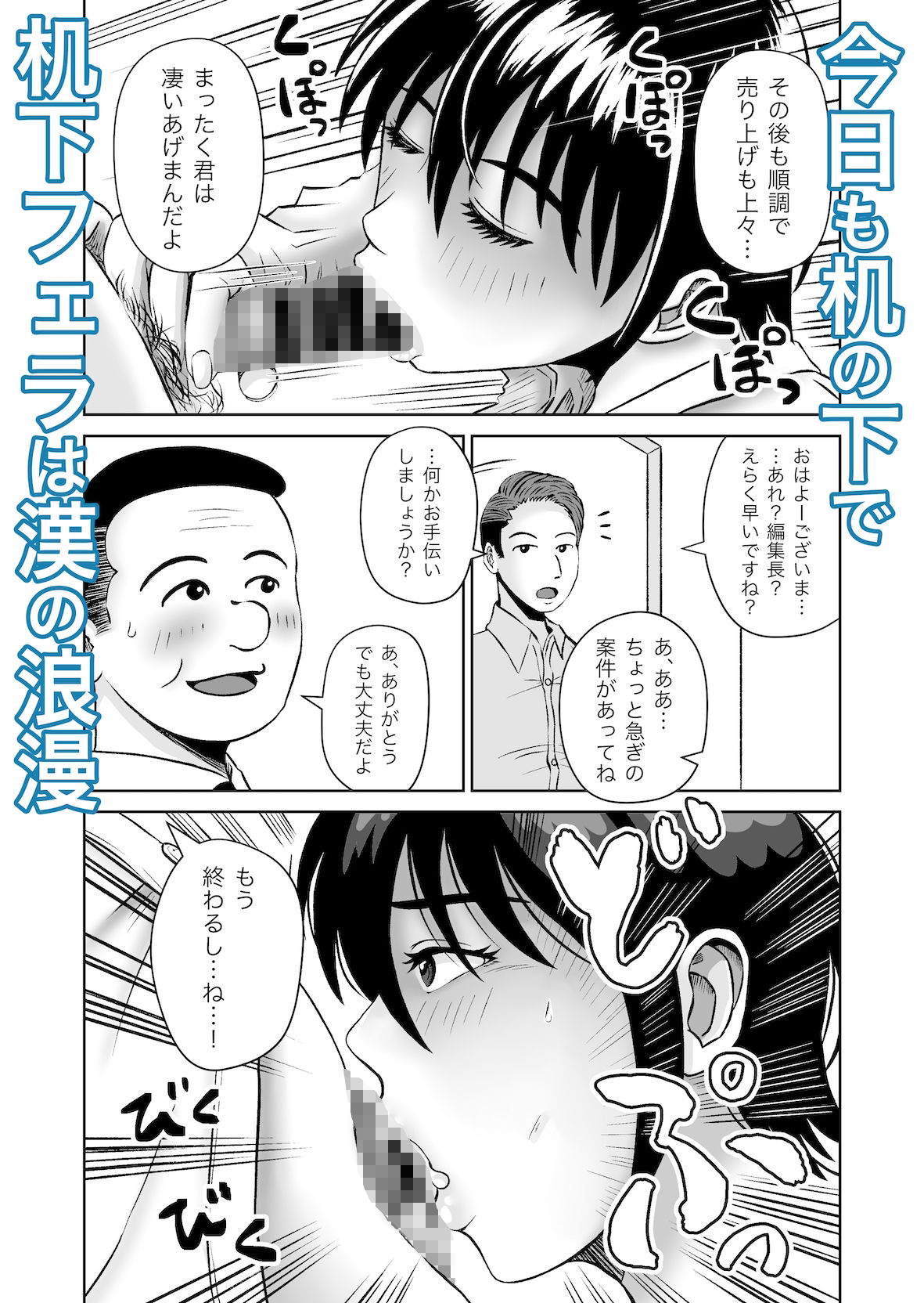 会社の部下の早川さん 画像4