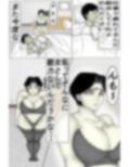 ラブホのバイトで知り合った地味なおばさん