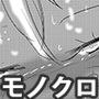 成人向けエロ同人マンガ版ジナンドロモーフ・シスターズ