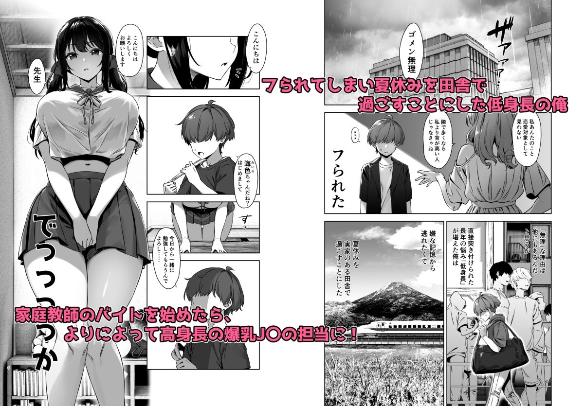 Σ-Artsのエロ漫画夏と田舎と誘惑してくるでっかい教え子パンチラdmm18fanzaの画像