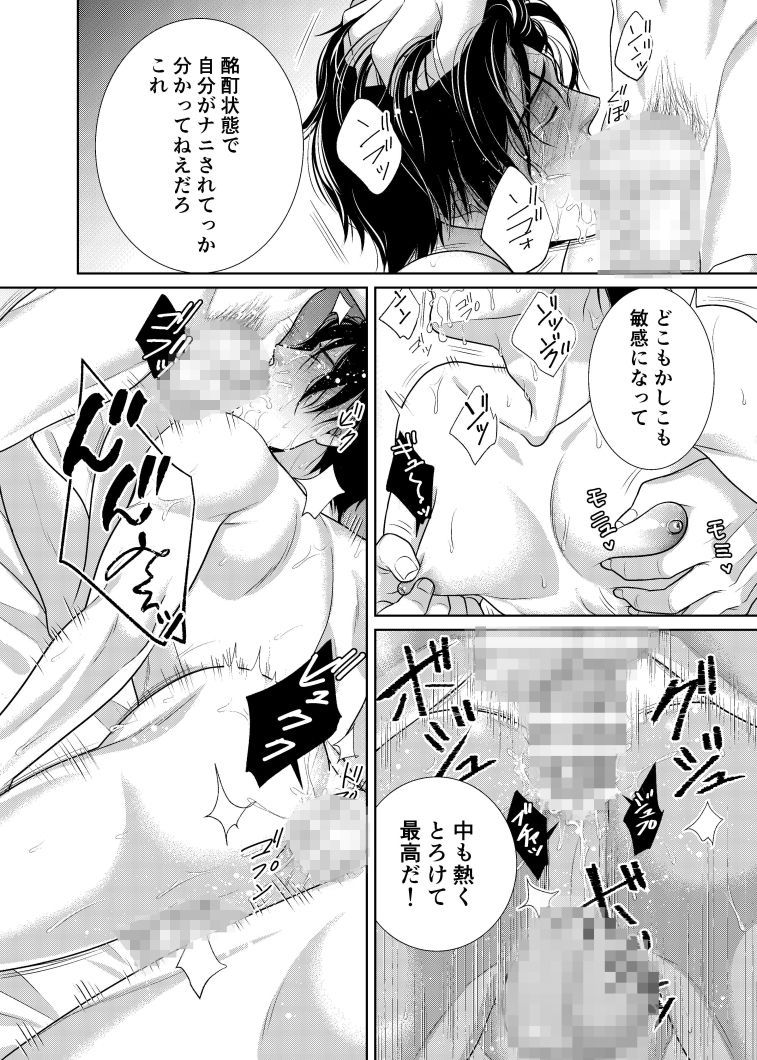 騎士と触手と 画像8